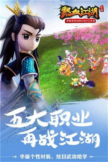 那个江湖汉化版下载大全：各种版本任你挑选