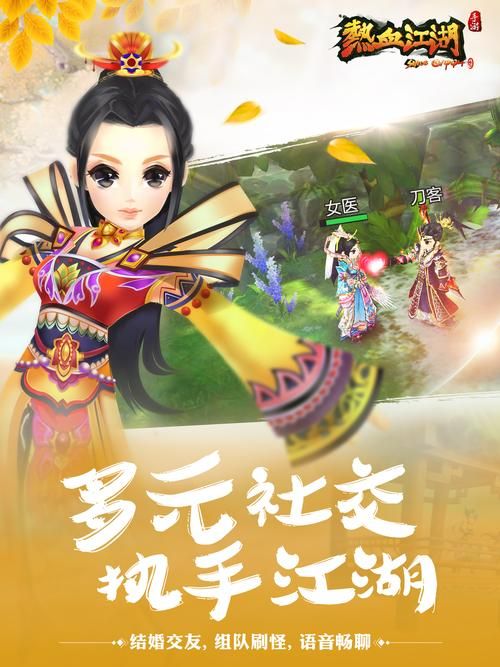 那个江湖汉化版下载大全：各种版本任你挑选