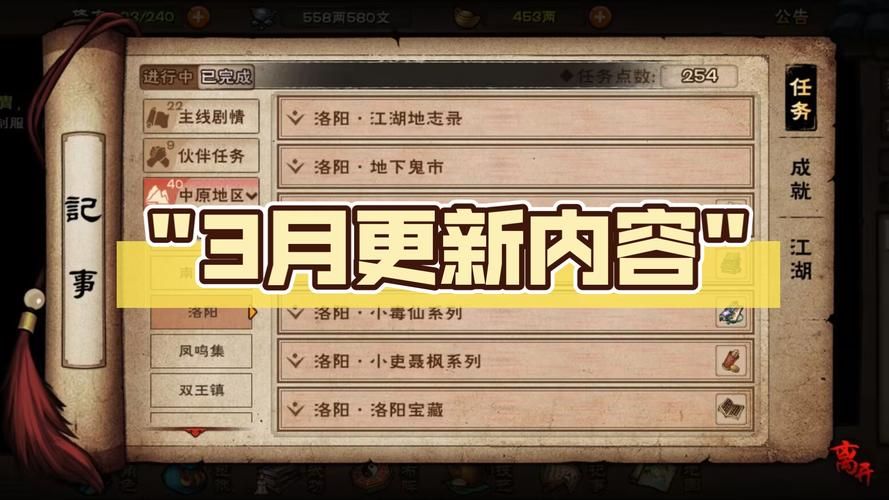 那个江湖汉化版最新更新内容：有哪些新玩法？