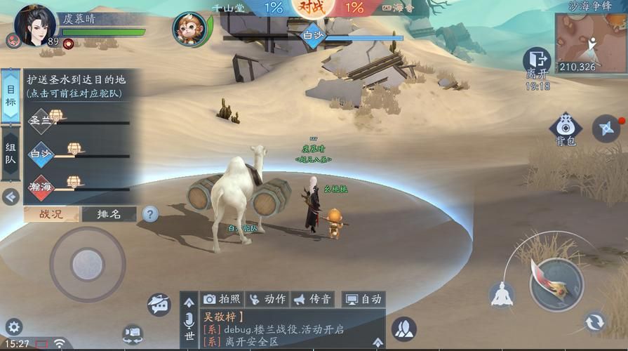那个江湖汉化版最新更新内容：有哪些新玩法？