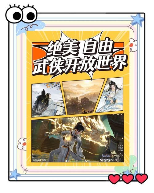 那个江湖游戏介绍：沉浸式武侠世界，等你来闯荡！