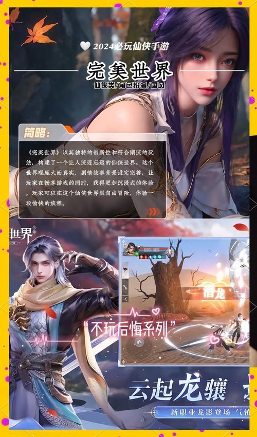 那个江湖游戏介绍：沉浸式武侠世界，等你来闯荡！