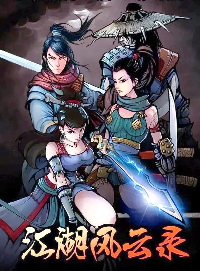 那个江湖游戏介绍：沉浸式武侠世界，等你来闯荡！