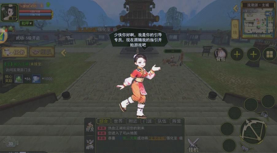 那个江湖游戏官网：新手入门指南，玩转江湖不再迷茫