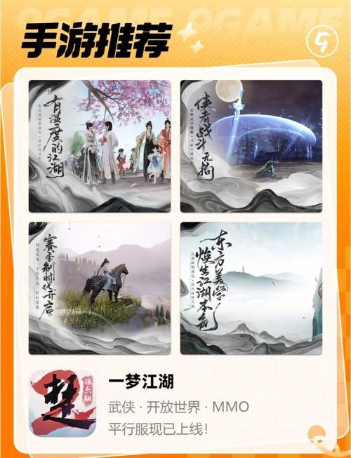 那个江湖游戏官网：新手入门指南，玩转江湖不再迷茫