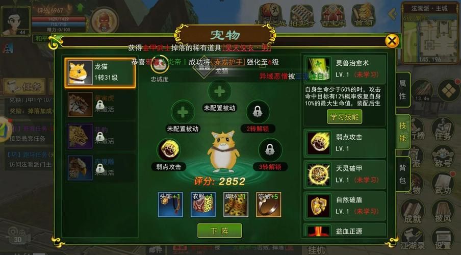 那个江湖游戏攻略汇总：武器装备选择与培养指南