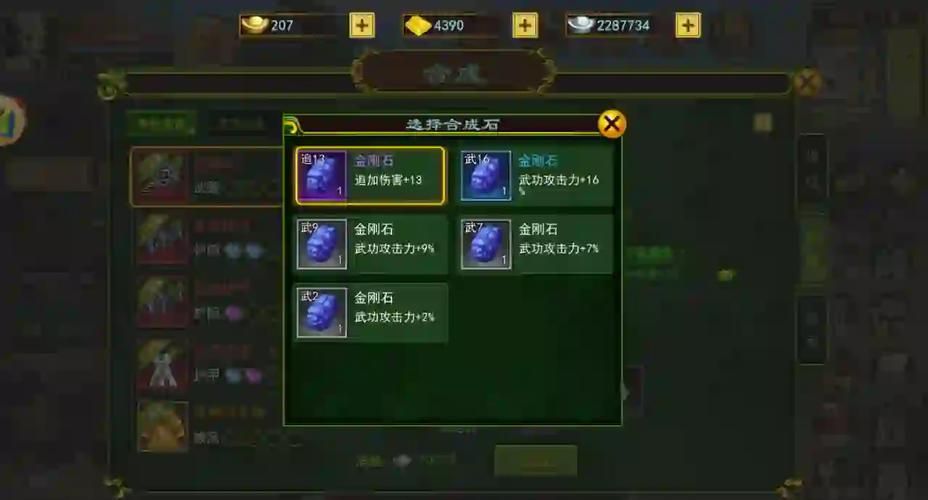 那个江湖游戏攻略汇总：武器装备选择与培养指南