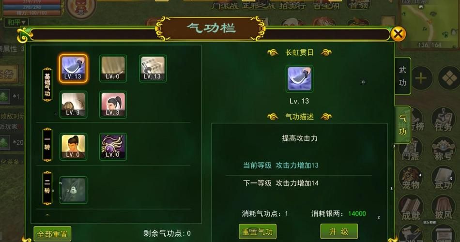 那个江湖游戏攻略汇总：武器装备选择与培养指南