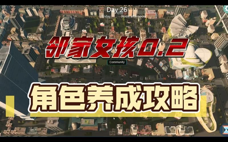 邻家女孩0.2安卓版下载：轻松获取游戏资源
