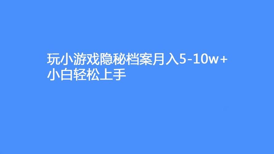 都市媚影游戏下载教程：小白也能轻松上手，快速下载！