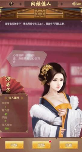 重生之我在古代遇佳人下载地址大全，快来下载体验吧！