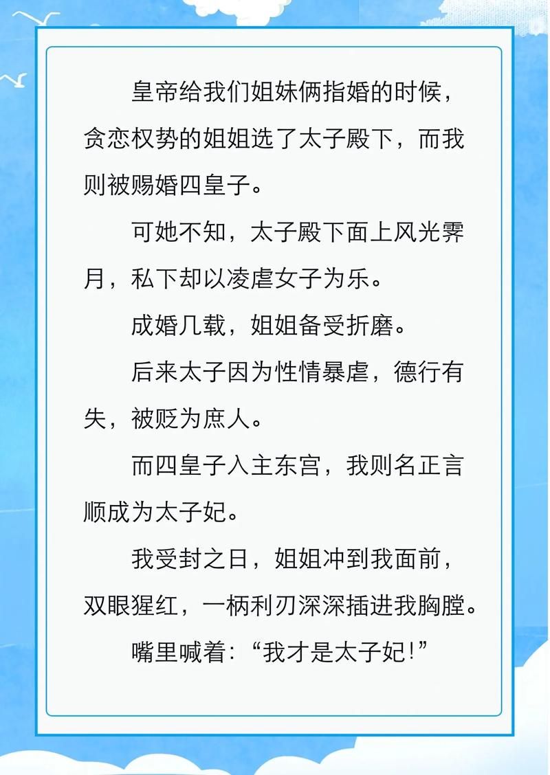 重生之我在古代遇佳人官网：穿越古代，与佳人共度一生
