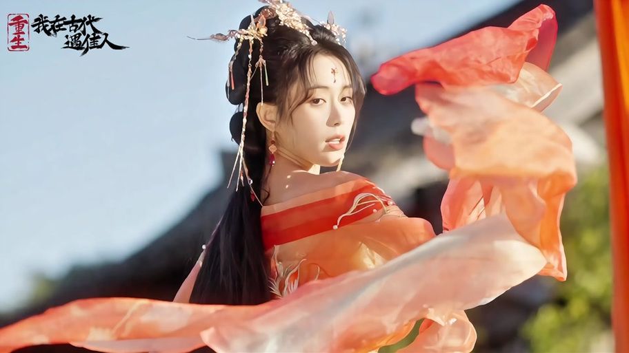 重生之我在古代遇佳人攻略：与佳人完美结局指南