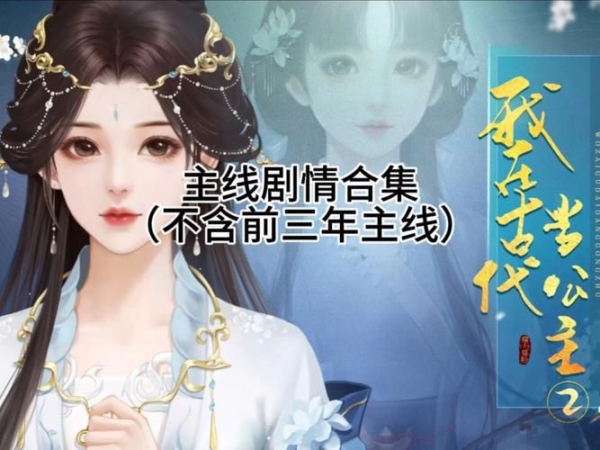 重生之我在古代遇佳人：沉浸式古代恋爱绅士游戏