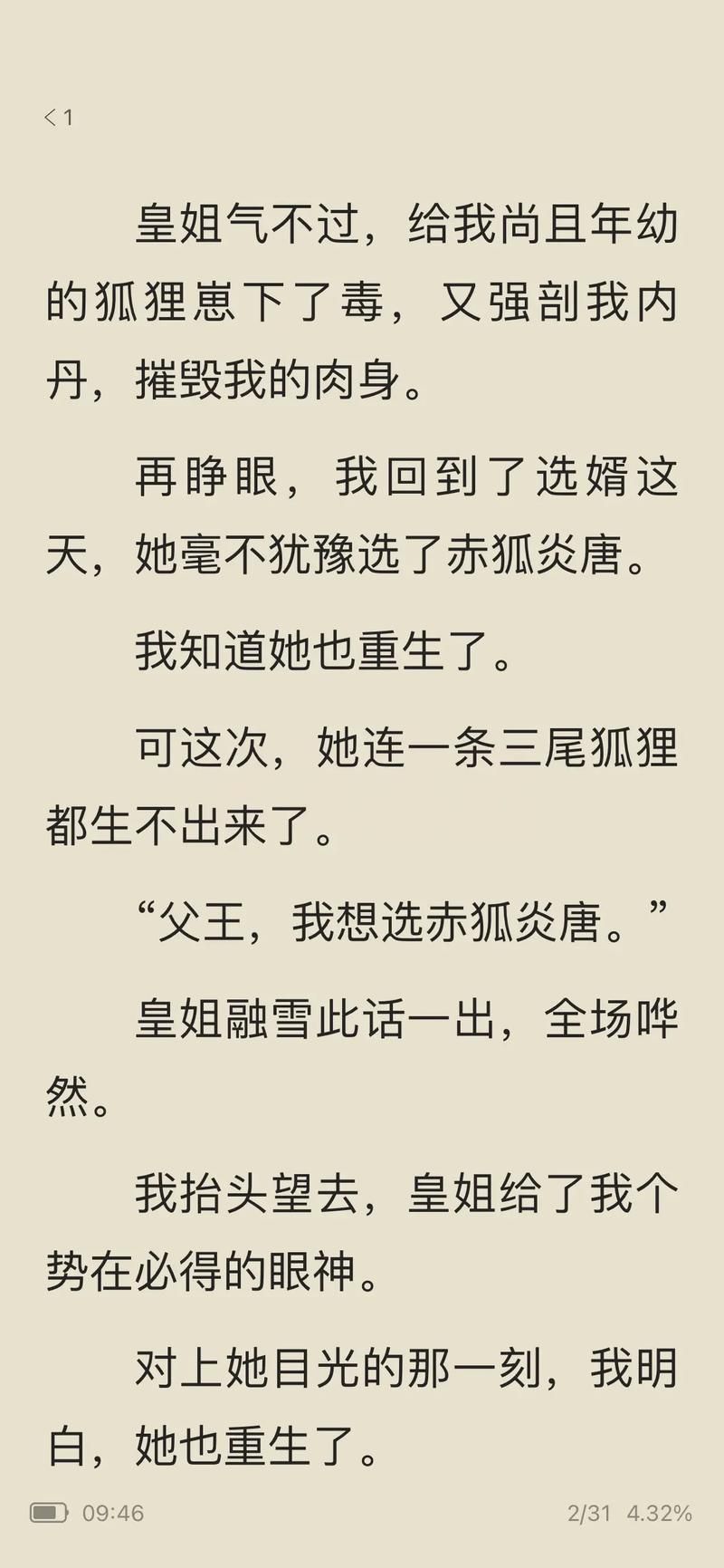 重生了我还要谈恋爱下载地址分享：手游下载安装教程详解