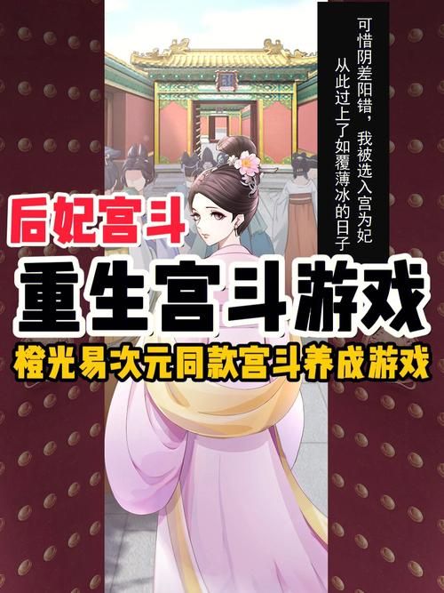 重生了我还要谈恋爱下载地址分享：手游下载安装教程详解