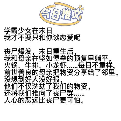 重生了我还要谈恋爱下载地址分享：手游下载安装教程详解