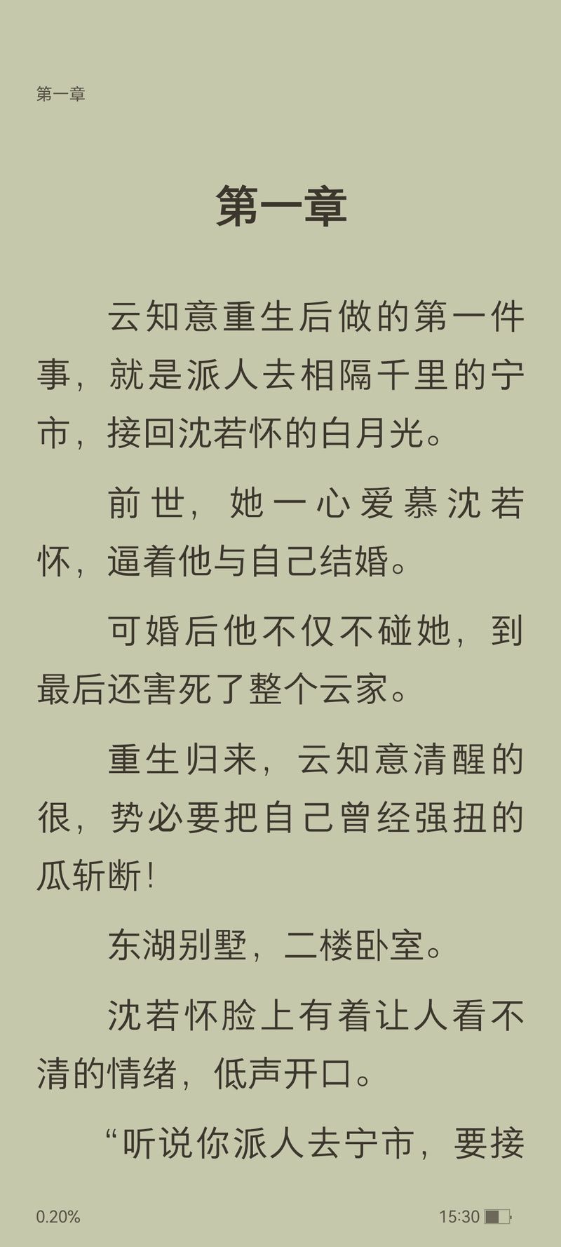 重生了我还要谈恋爱安卓汉化：剧情详解与攻略