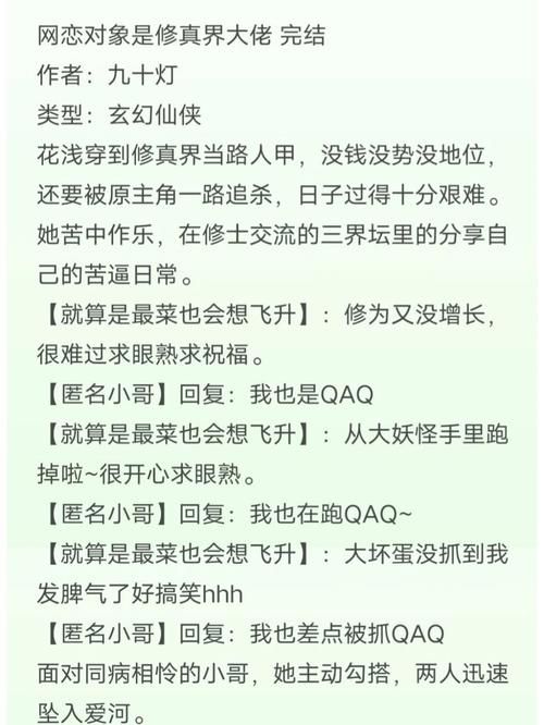 重生了我还要谈恋爱安卓汉化：剧情详解与攻略
