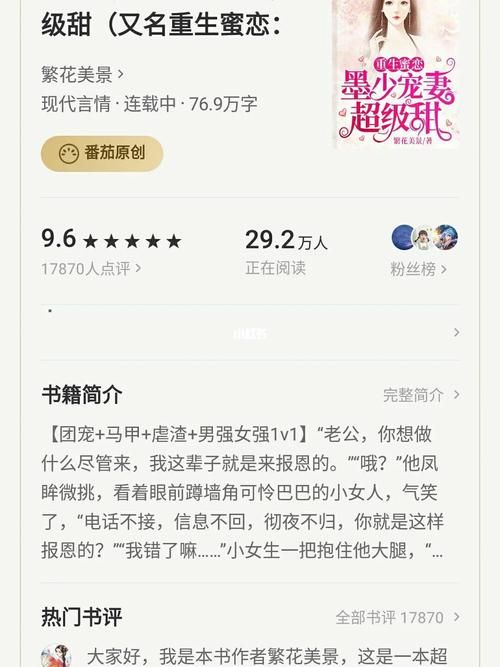 重生了我还要谈恋爱安卓版下载，超甜恋爱等你体验！