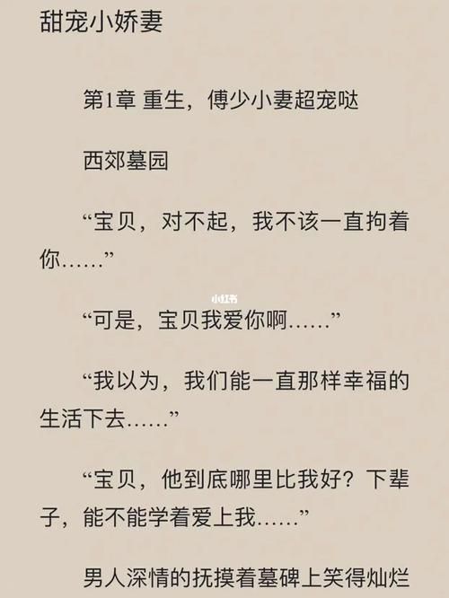 重生了我还要谈恋爱安卓版下载，超甜恋爱等你体验！