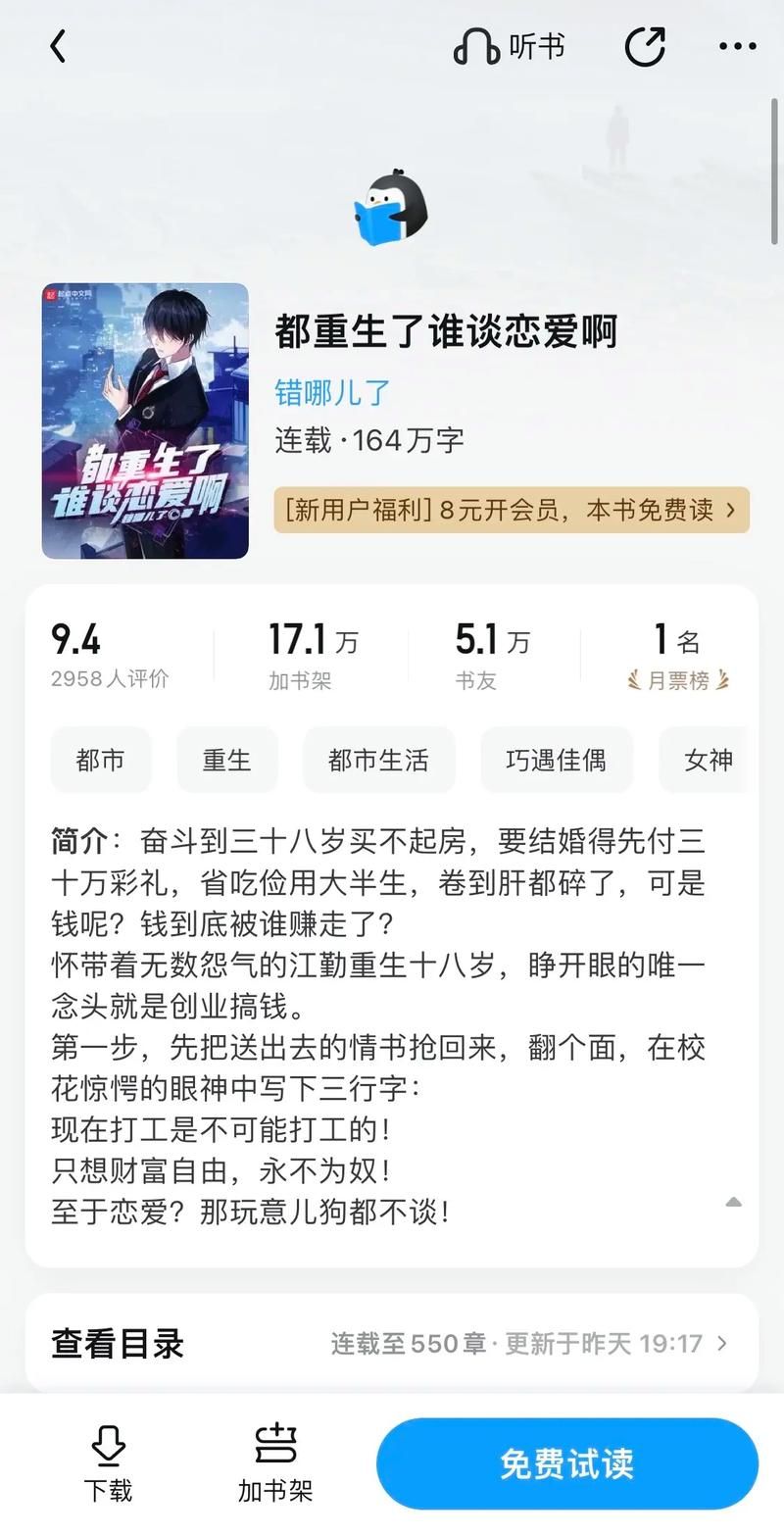 重生了我还要谈恋爱官方正式版下载最新版，超好玩恋爱游戏！