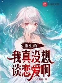 重生了我还要谈恋爱官网：游戏下载及玩法攻略大全