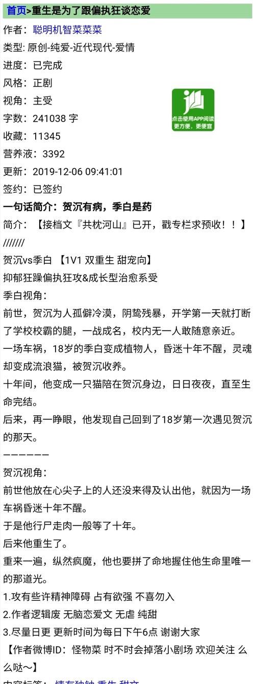 重生了我还要谈恋爱官网：游戏下载及玩法攻略大全