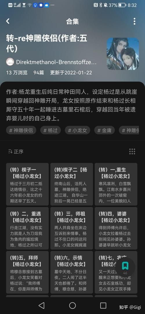 重生了我还要谈恋爱杨过游戏：全角色好感度提升技巧