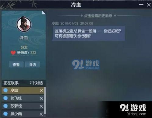 重生了我还要谈恋爱杨过游戏：全角色好感度提升技巧