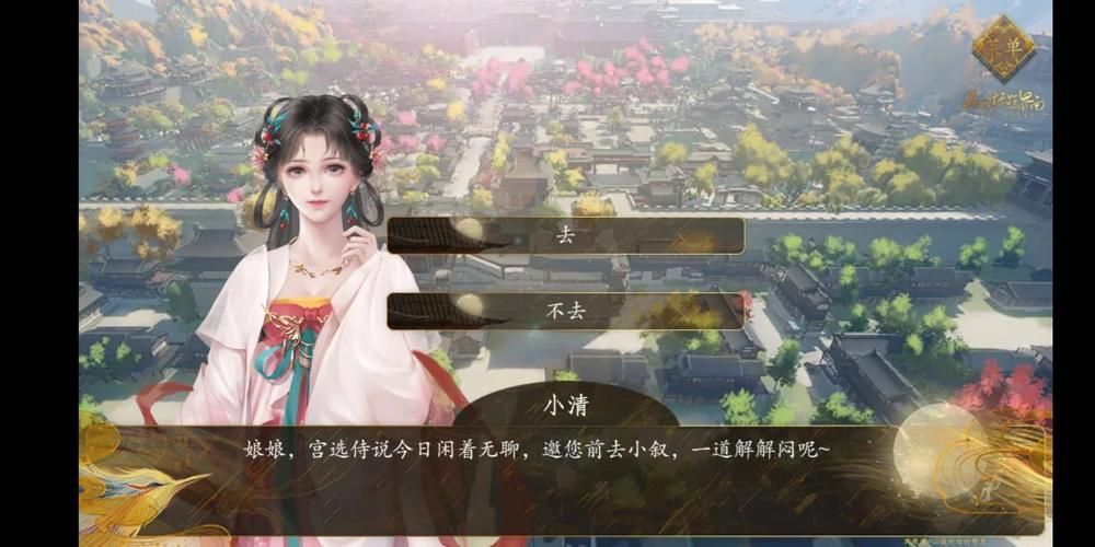 重生了我还要谈恋爱杨过游戏：全角色好感度提升技巧