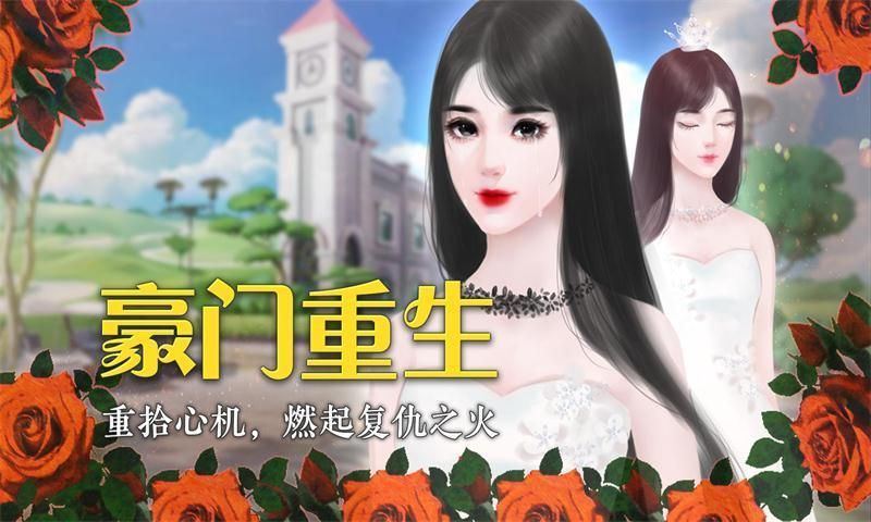 重生了我还要谈恋爱汉化版下载：免费畅玩恋爱养成游戏