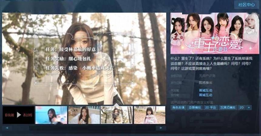 重生了我还要谈恋爱汉化版下载：免费畅玩恋爱养成游戏