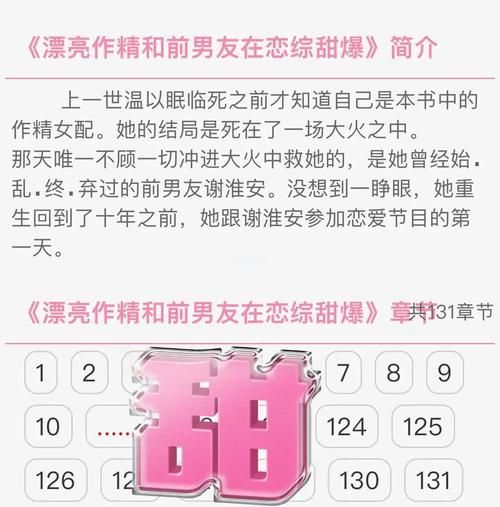 重生了我还要谈恋爱汉化版下载：免费畅玩恋爱养成游戏