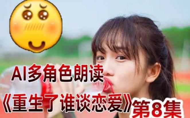 重生了我还要谈恋爱汉化版更新了什么？快来看看！
