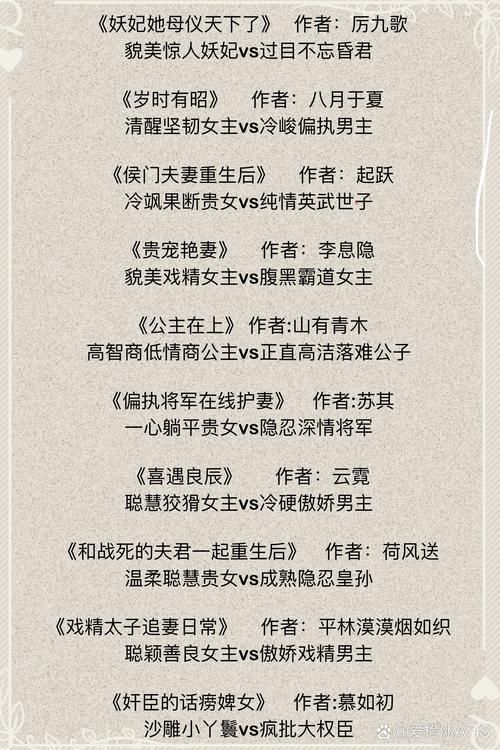 重生了我还要谈恋爱版本大全：哪个版本最适合你？