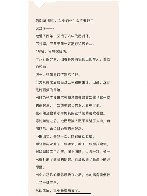 重生了还要我谈恋爱？游戏全剧情流程攻略详解