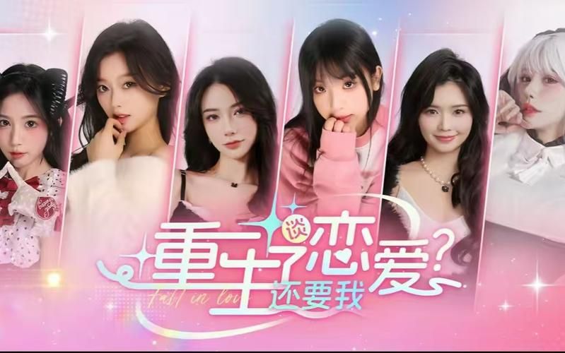 重生了还要我谈恋爱？游戏全剧情流程攻略详解