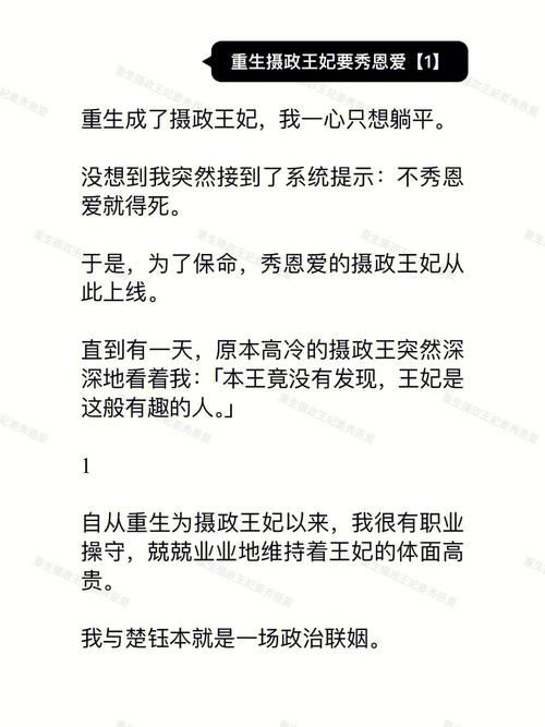 重生了还要我谈恋爱？游戏全剧情流程攻略详解