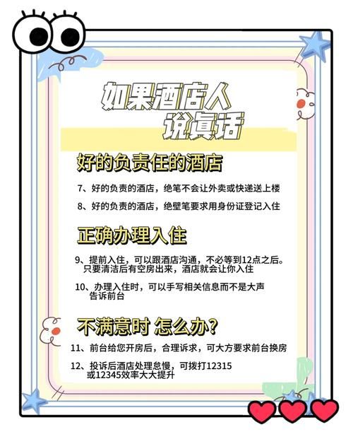 重要通知：宾馆地址更新，请注意查收