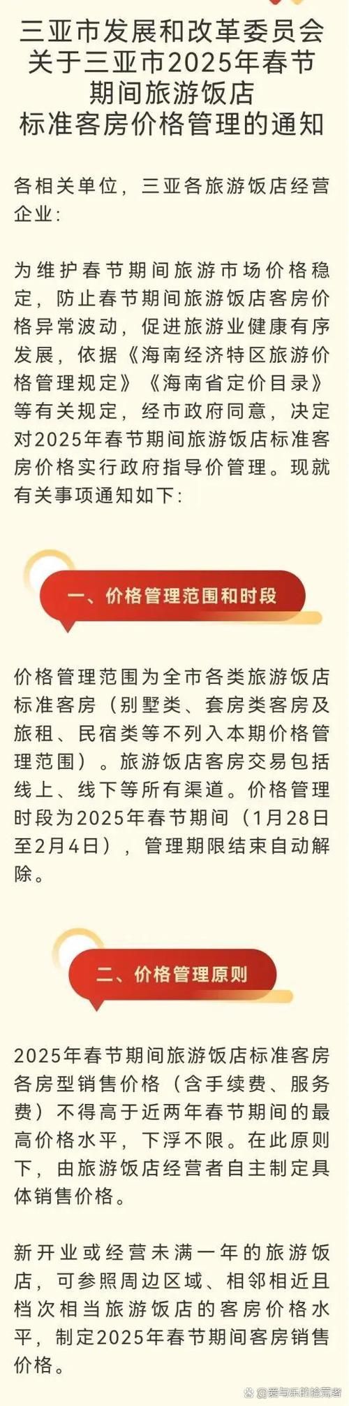 重要通知：宾馆地址更新，请注意查收