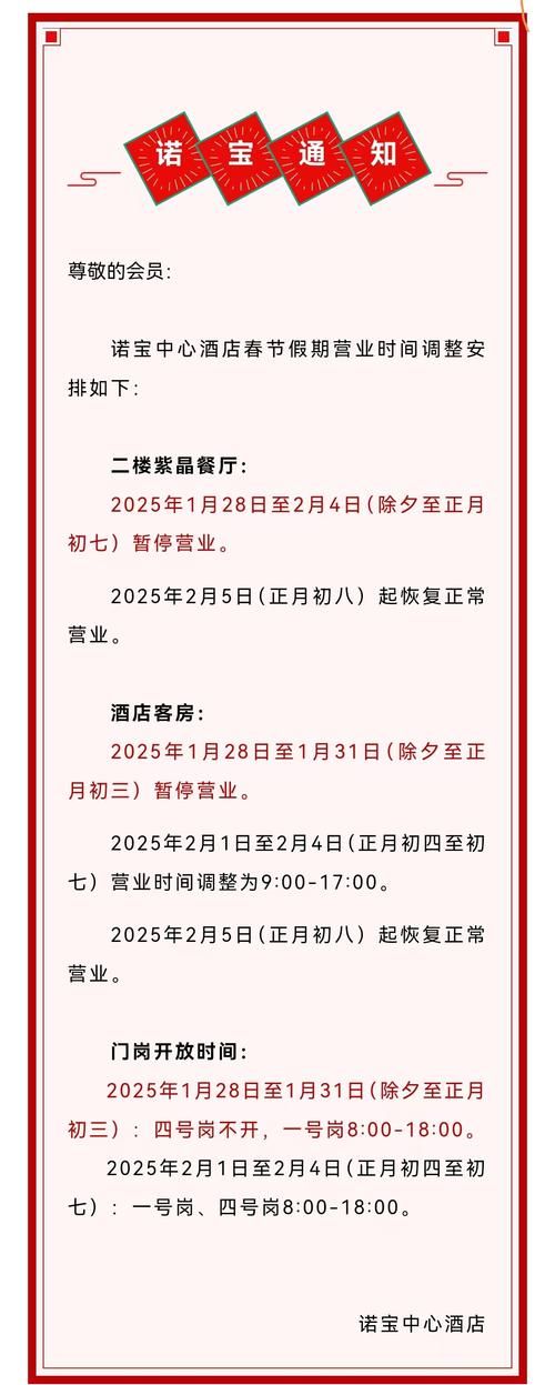 重要通知：宾馆地址更新，请注意查收