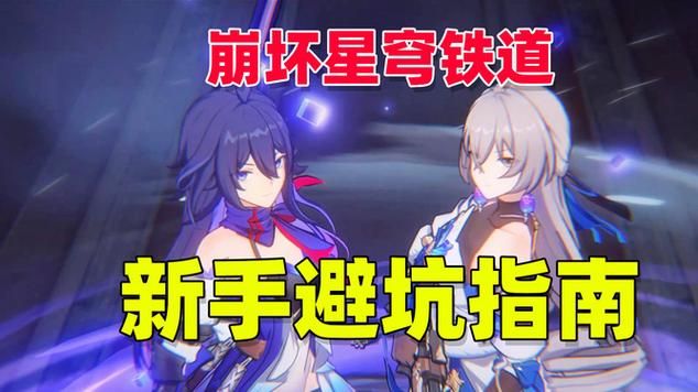 野猫游戏新手攻略：避坑指南，快速提升战力