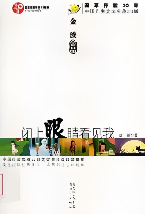 闭着眼睛下载地址大全：歌曲、图片资源