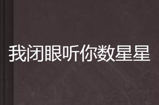 闭着眼睛下载地址大全：歌曲、图片资源