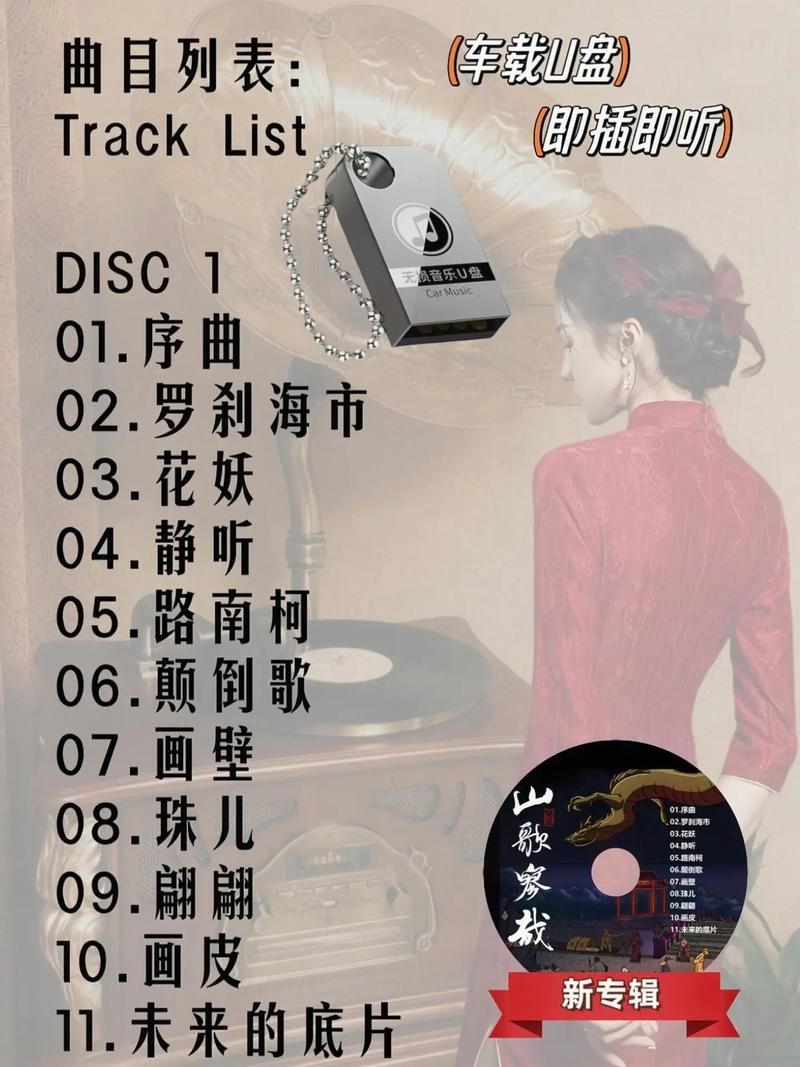闭着眼睛下载地址大全：歌曲、图片资源