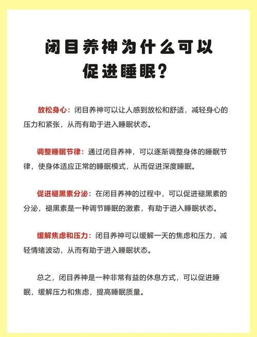 闭着眼睛最新版本亮点：功能升级与改进
