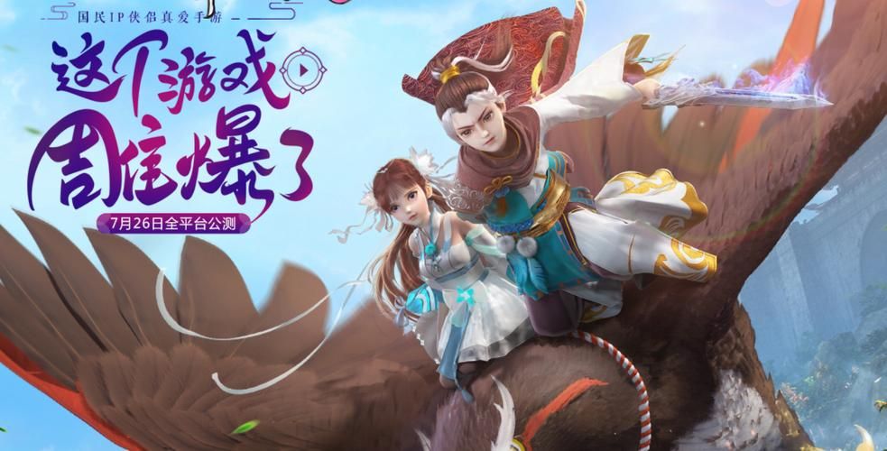 闭着眼睛杨过游戏体验：真实玩家感受分享