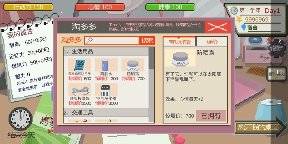 问题大学下载地址：完整版游戏资源免费获取