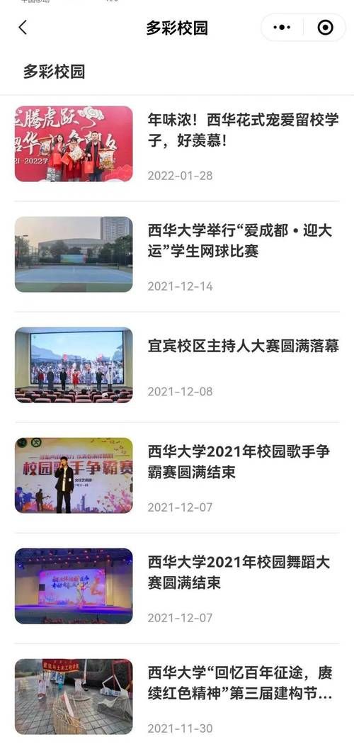 问题大学安卓下载安装：精彩校园等你体验